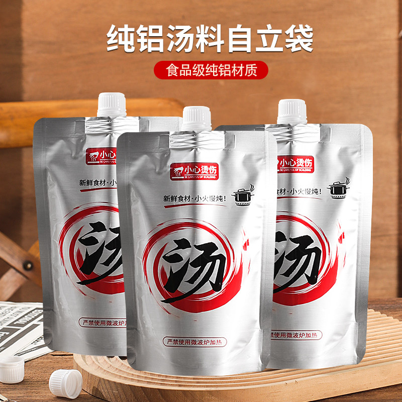 一次性汤袋纯铝汤袋牛肉兰州拉面包装袋大口径吸嘴袋外卖打包汤袋,淘宝优惠券,粉丝福利购,淘宝优惠卷