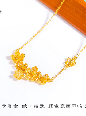 金色饰品 三生三世繁花似锦花朵项链锁骨链女