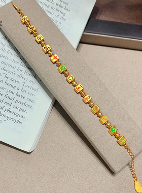 金色饰品 麻将手链新中式珐琅路路通转运珠招财本命年纳福手串