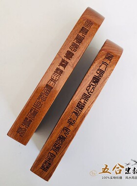 令牌老桃木总召万灵实木雕刻雷号