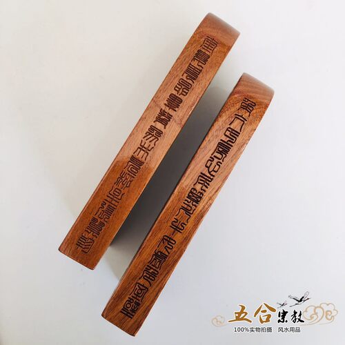 令牌 老桃木总召万灵令牌实木雕刻五雷号令道家用品令牌 - 图1