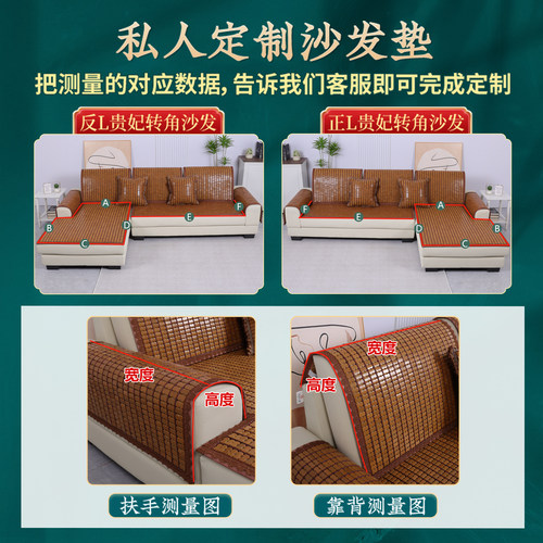 夏季麻将凉席沙发垫客厅竹席坐垫防滑凉感座垫夏天款竹凉垫子定做 - 图3