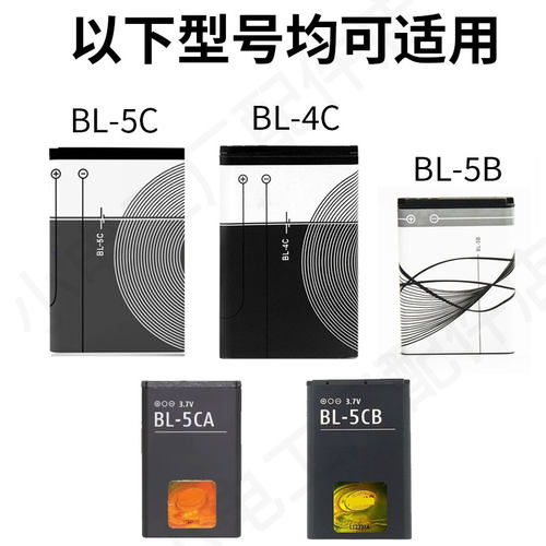 BL5C座充BL4C BL5B锂电池充电器  游戏机适用于诺基亚老人手机电池座充ccd相机收音机播放器通用充电器 - 图0