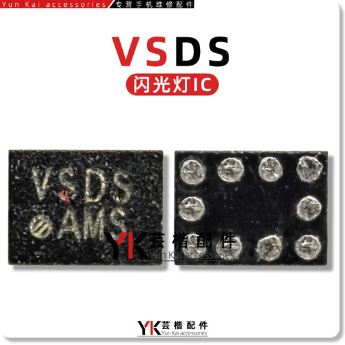 适用Reno9Pro闪光灯IC VSDS 220T/22T/U/NFC/G032/USB快充2U2功放 - 图2
