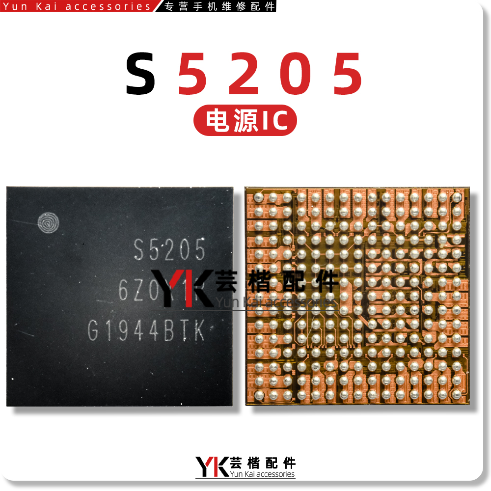 适用三星A53/A536电源ic SPU13P SPU14P S5310 SPS25 S5204 S5205 - 图3