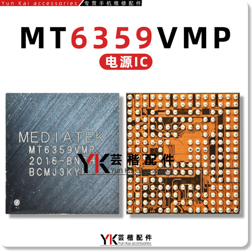 适用/红米电源IC MT6359VMP MT6360UP/PP/RP/VP充电MT6308P/MP/HP - 图2