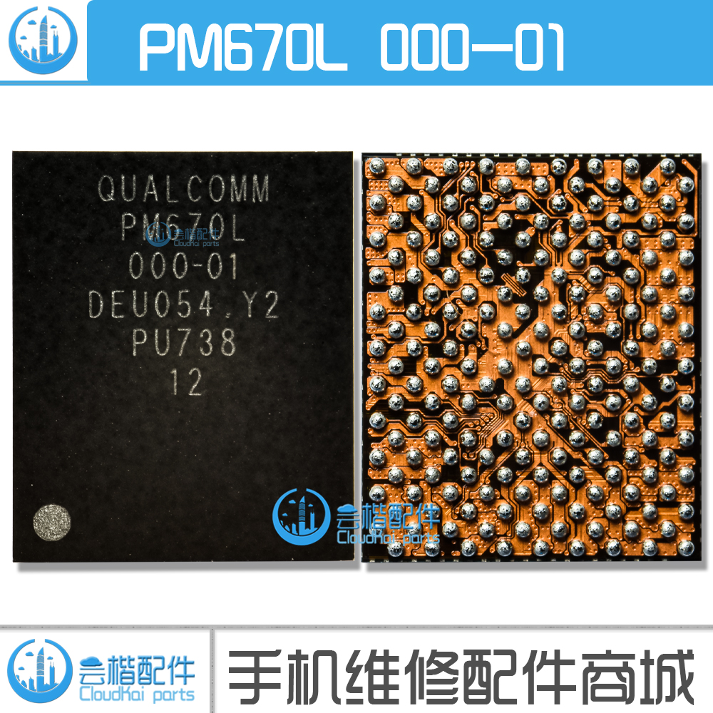 米8青春版/R17/X23/X27电源IC PM670/L/A 001 PMI632 902 502充电 - 图0