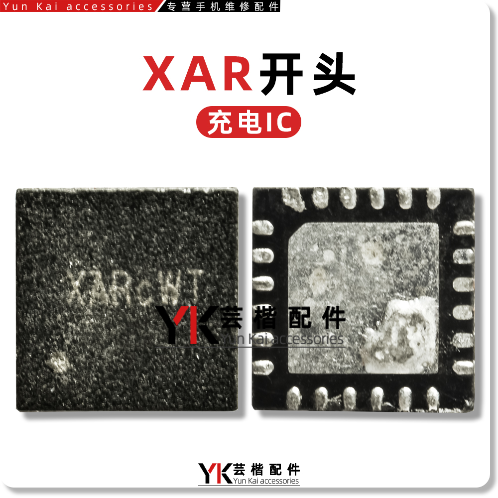 适用于 畅享50/Nova12/Mate60/Pro/畅享60X/充电IC ABT XAR开头 - 图1
