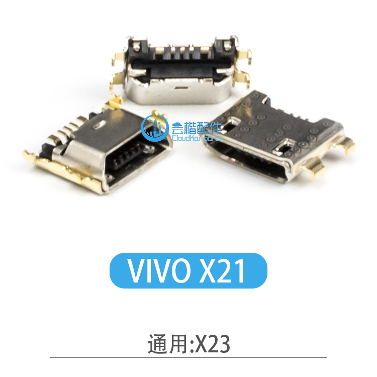 适用vivo X21A L X21plus X21i尾插Xplay6 NEX R11 Y79 Y67充电口-图1