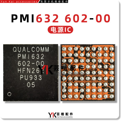 手机常用电源 PMI632 50100 502-00 602-00 802-00 902-00/充电IC - 图1