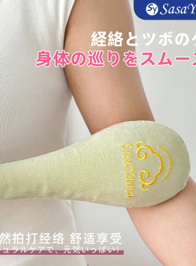 日本SASAYAMA进口经络拍按摩锤拍八虚捶敲打棒肩颈疏通健身锤