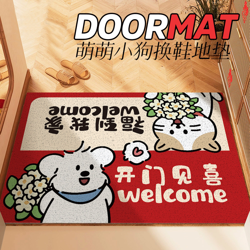 卡通入户门地垫新年红色进门门口门垫防滑耐脏地毯可裁剪家用脚垫,淘宝优惠券,粉丝福利购,淘宝优惠卷