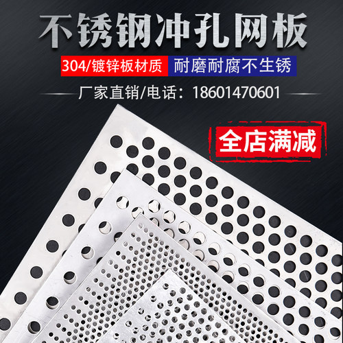 不锈钢带孔板圆孔过滤网冲孔网板铝板筛网洞洞板镀锌铁板穿孔网板 - 图1