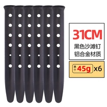 Outdoor Camping Sky Curtain Big Tent Windproof Beach Ground Nails Fixed Nails Aluminum Alloy U Snowy Nail Ground Studs