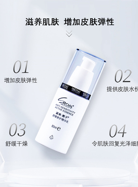 资美惠子舒缓保湿精华乳液80ml