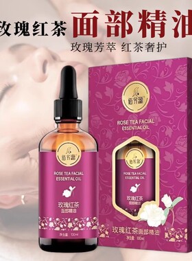 玫瑰面部按摩精油美容院院线同款脸部刮痧精华油推拿刮脸润肤油