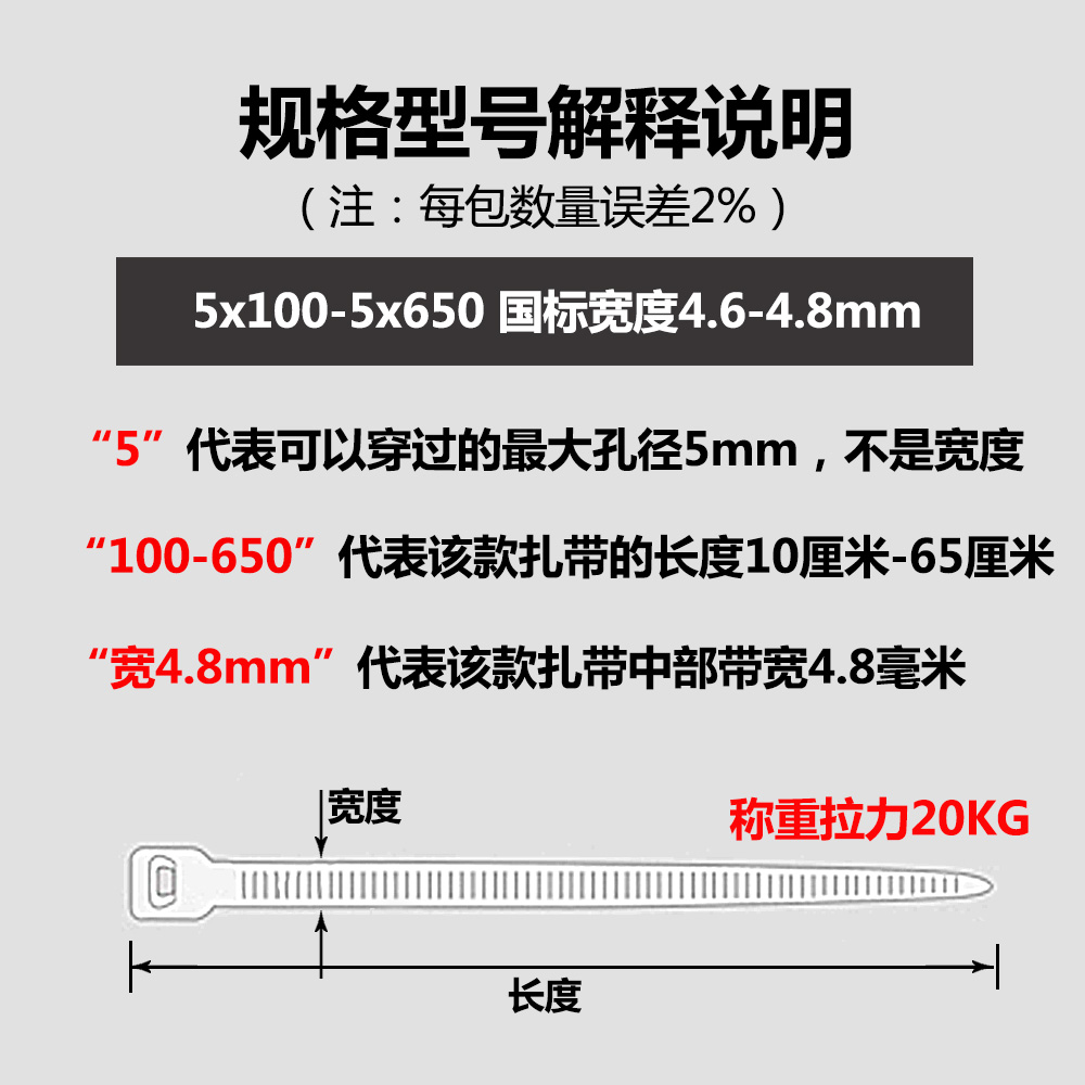 国标彩色扎带长20厘米5x200mm中号100根宽4.8抗紫外线束抗老塑料 - 图1