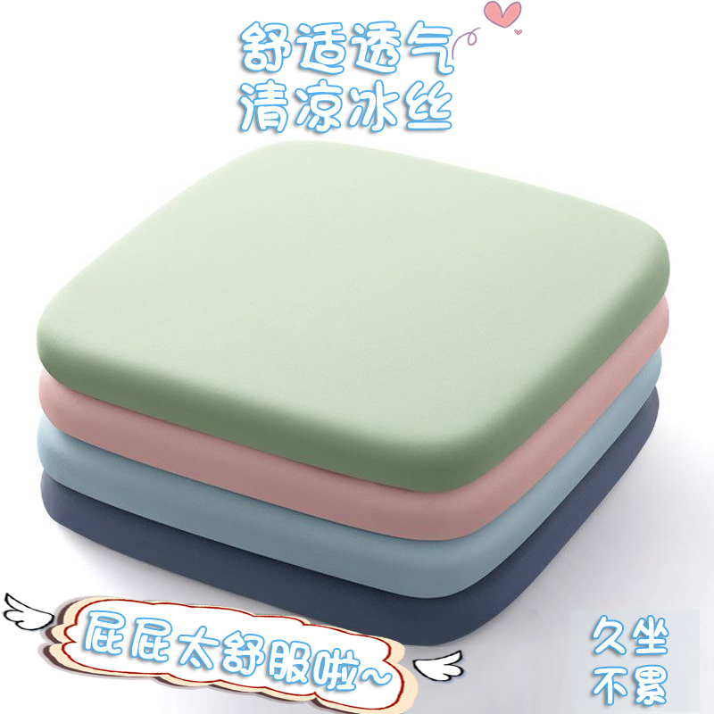 坐垫冰丝弹力布地上办公室久坐座垫椅子椅垫学生透气凳子家用垫子