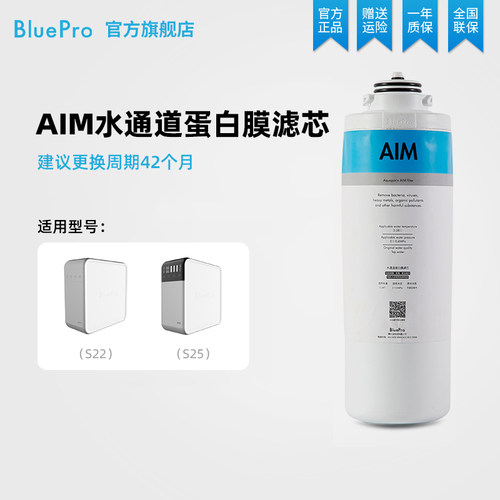 BluePro博乐宝厨下净水器滤芯【适用S/T系列】官方旗舰店正品 - 图1