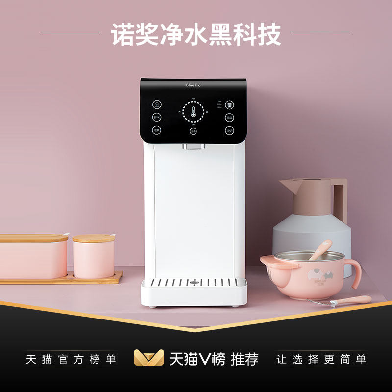  博乐宝台式净饮机