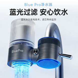 博乐宝超滤净水器 厨房直饮龙头过滤器