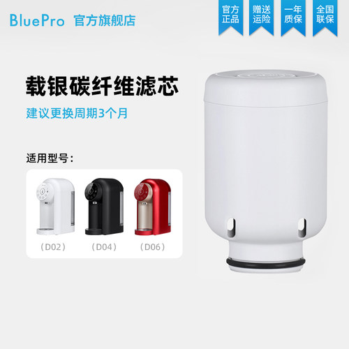 BluePro博乐宝厨下净水器滤芯【适用S/T系列】官方旗舰店正品 - 图0