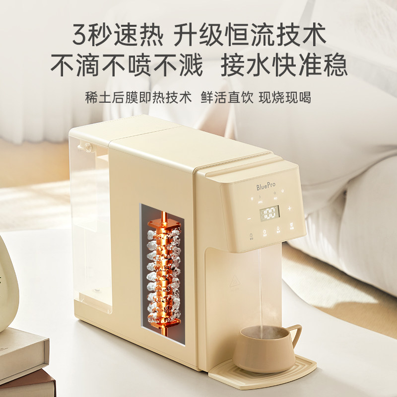  博乐宝台式净饮机