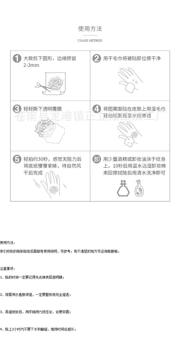 定制纹身贴 防水持久 DIY纹身贴定做 个性文字图片订做 男女脸贴