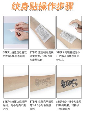 草本纹身贴防水包邮持久不反光