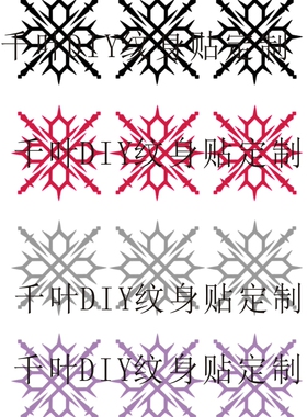 吸血鬼骑士纹身贴锥生零