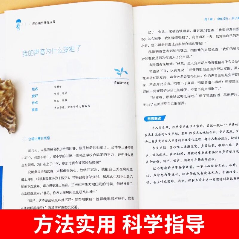 抖音同款】青春期女孩男孩的枕边书正版 你该如何保护自己父母送给儿子适合看的书性教育书籍秘密书指南女儿女孩你该这样保护自己