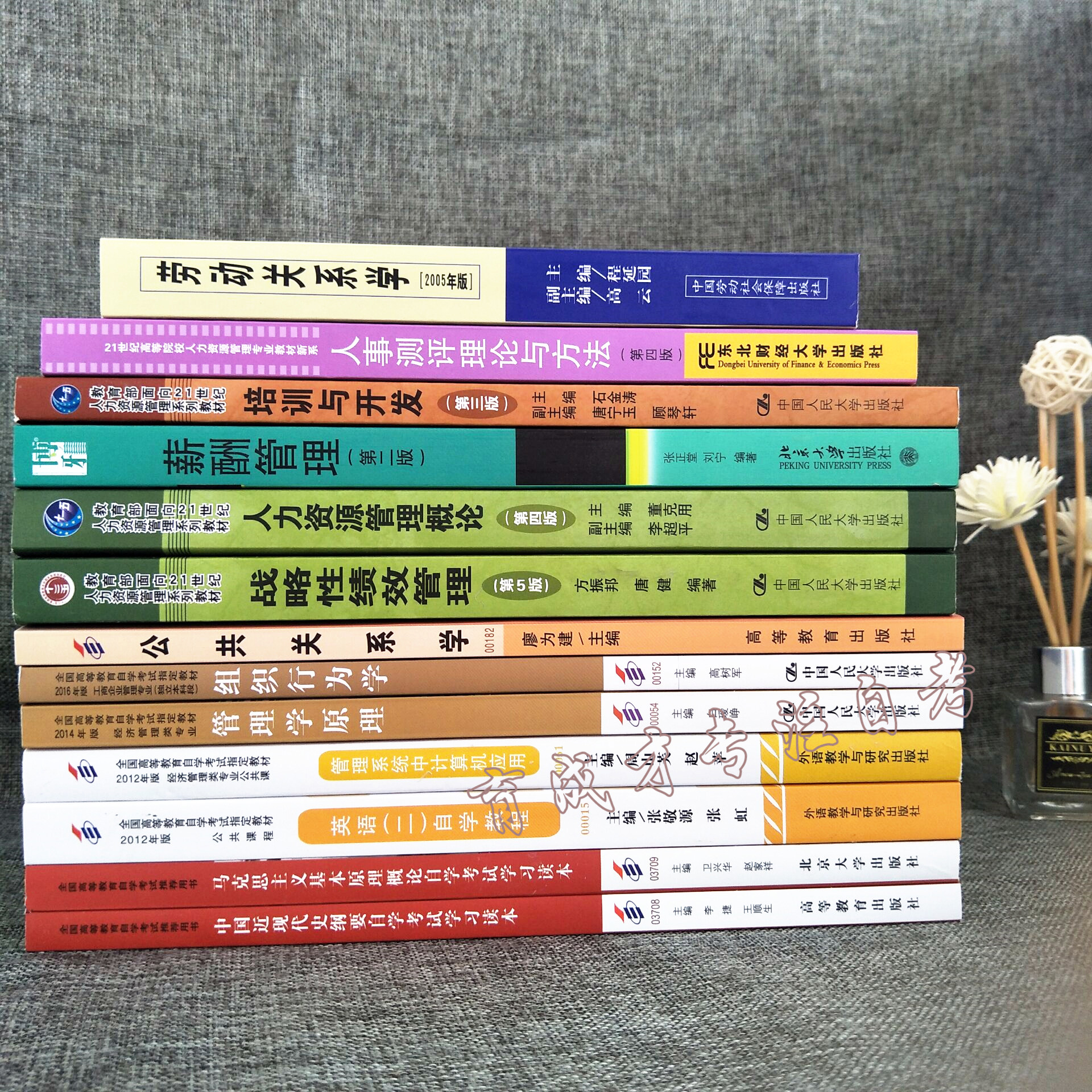 自考本科教材