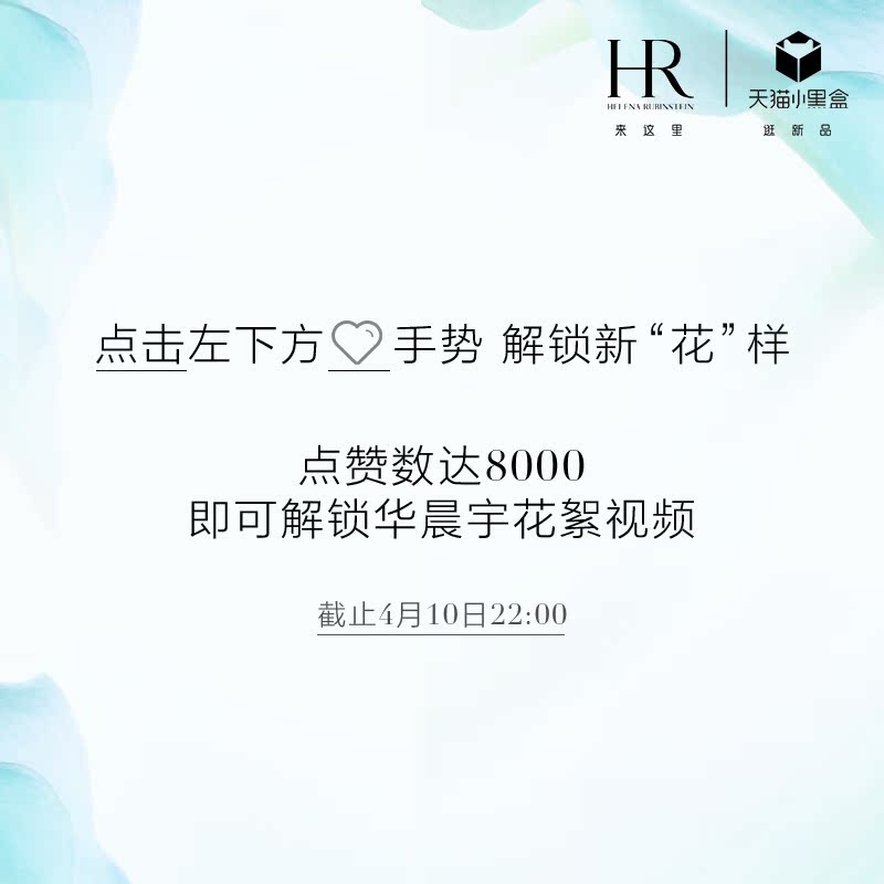 HR 保湿补水修护抗氧小绿瓶 PRO 小黑盒栅售 赫莲娜绿宝瓶精华 HR 保湿补水修护抗氧小绿瓶 PRO 小黑盒栅售 赫莲娜绿宝瓶精华
