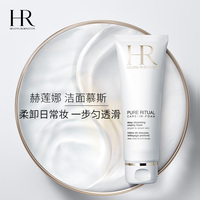 HR赫莲娜洁面泡沫温和卸妆洗面奶