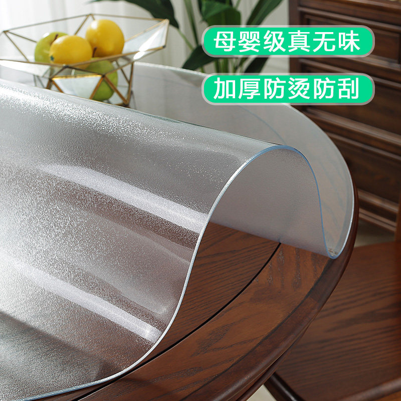 透明软玻璃PVC圆桌桌布防水防油防烫免洗圆形餐桌垫家用塑料台布,淘宝优惠券,粉丝福利购,淘宝优惠卷