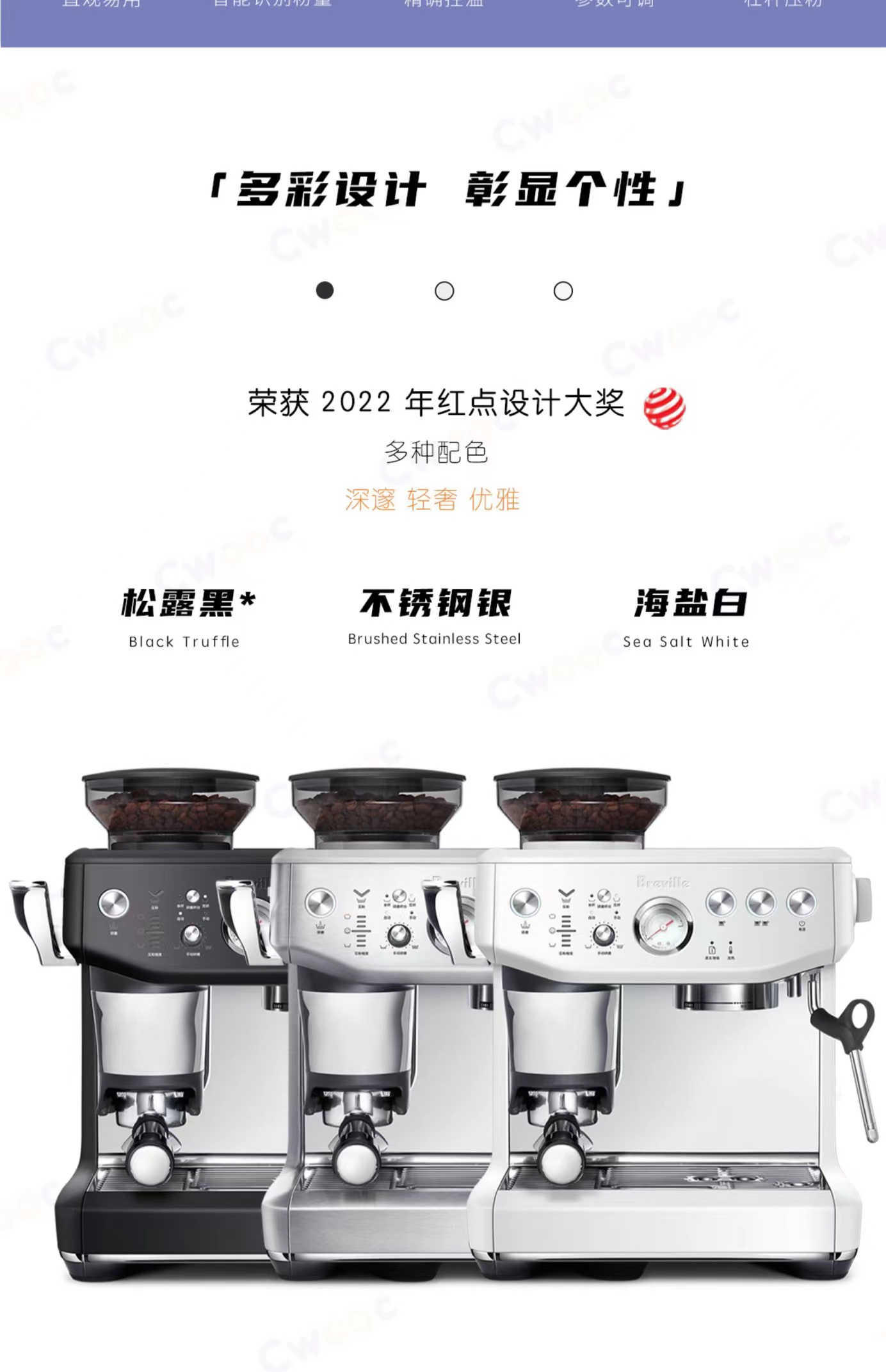 Breville/铂富BES876家用小型半自动咖啡机意式研磨一体878海盐白-图2