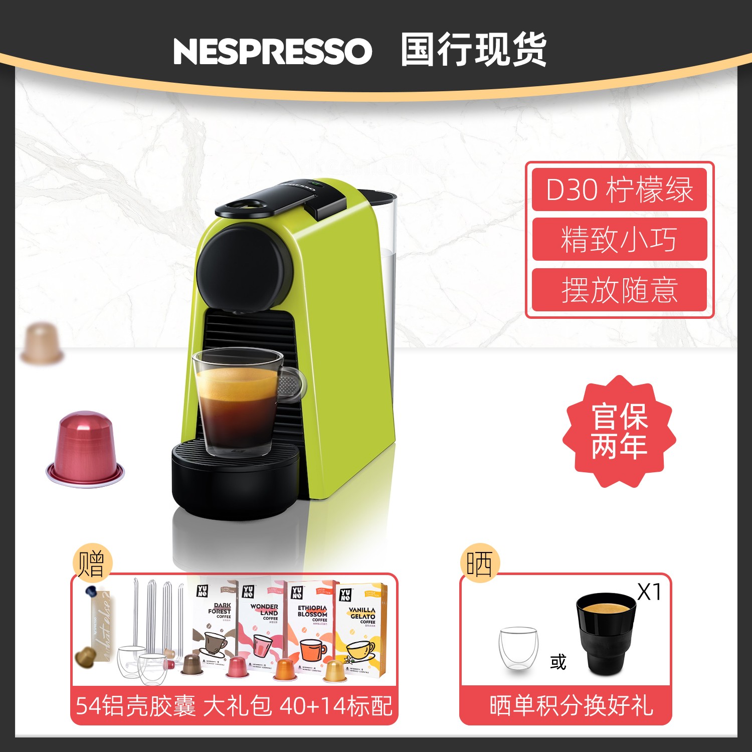 Nespresso/奈斯派索 EssenZa Mini C30全自动家用小型胶囊咖啡机-图1