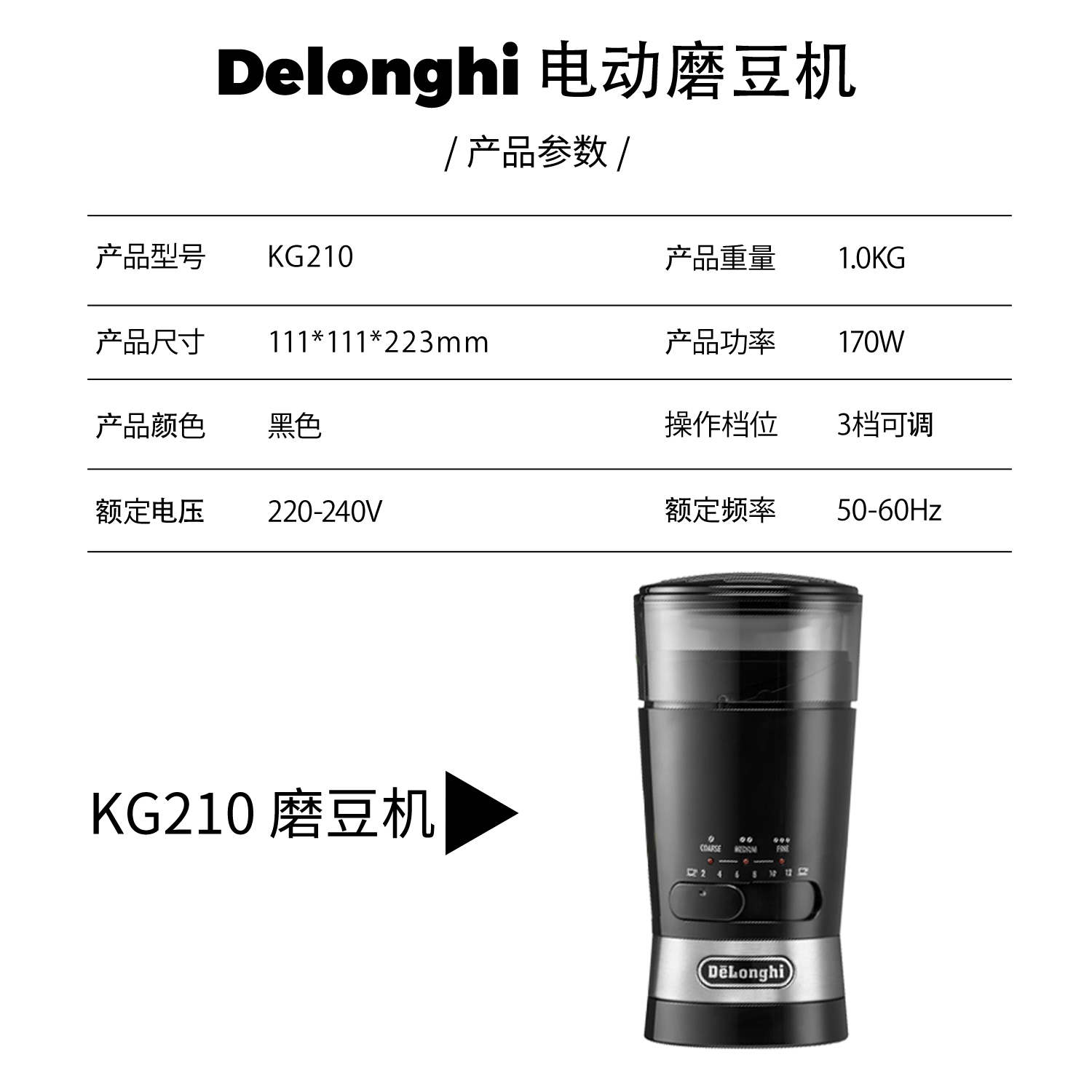 Delonghi/德龙 KG210磨豆机咖啡豆磨粉研磨器家用小型专业商用-图3