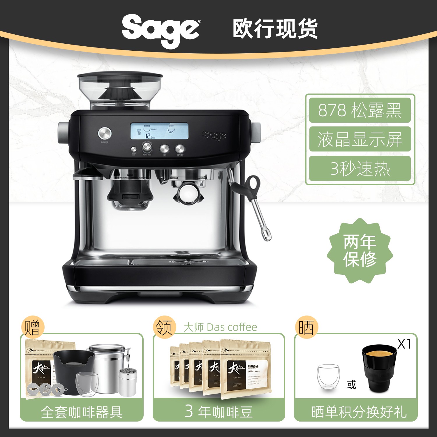 国行正品Breville/铂富BES878家用商用半自动研磨一体咖啡机现磨 - 图1