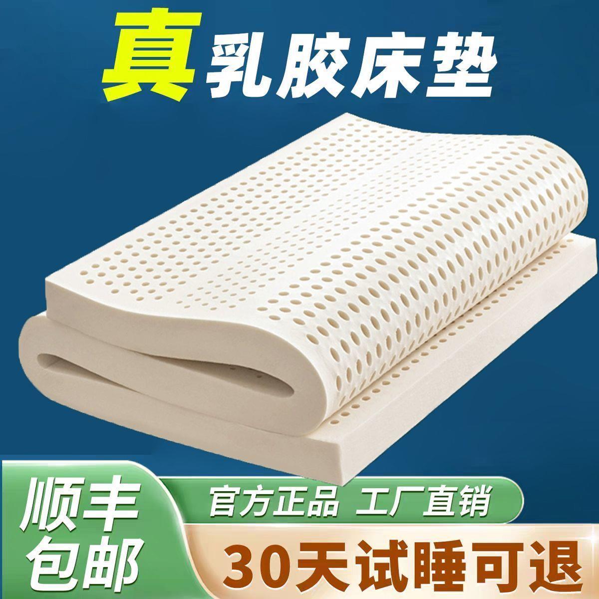 泰国进口乳胶床垫中老年人护脊护腰防螨护理软垫加厚天然橡胶褥子 - 图2