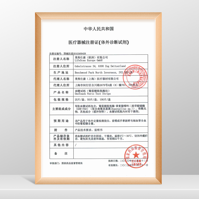 原强生稳悦血糖试纸家用进口血糖仪 康复之家医疗器械血糖用品