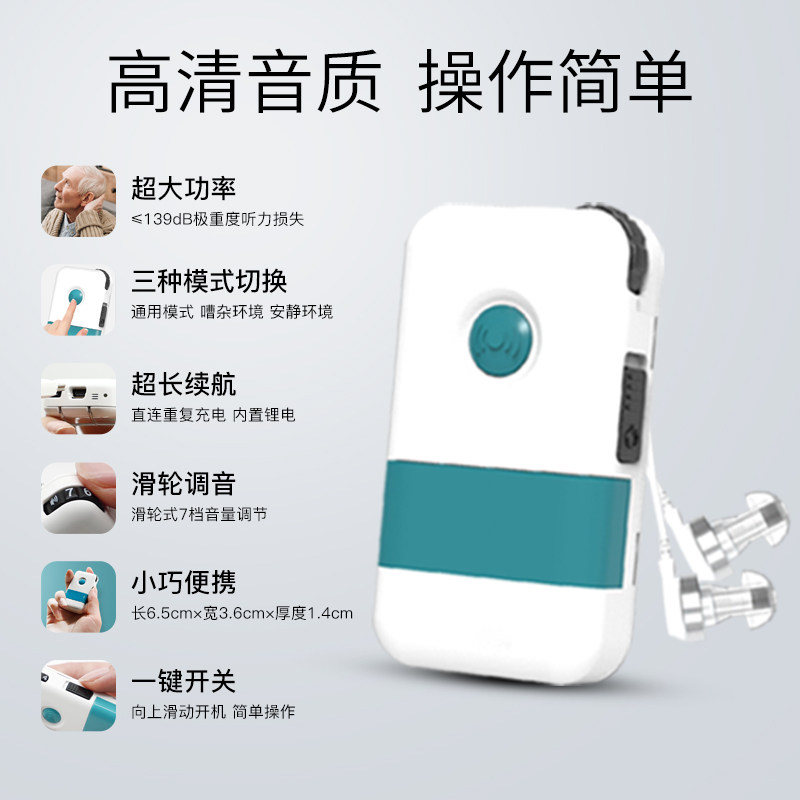 盒式助听器老人专用正品老年人重度 康复之家医疗器械助听器