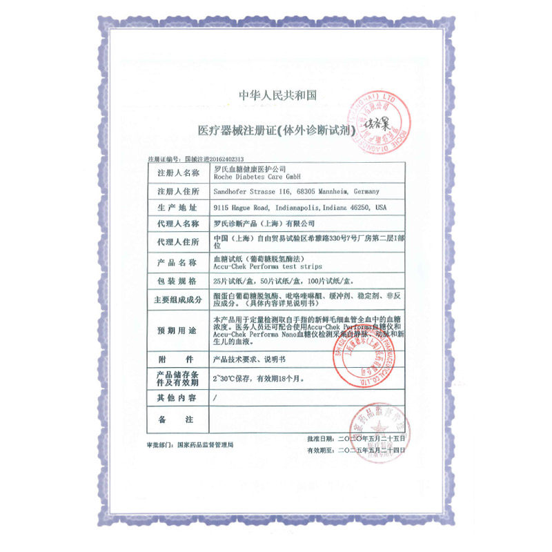 卓越型50片进口精准罗氏血糖试纸 康复之家医疗器械血糖用品