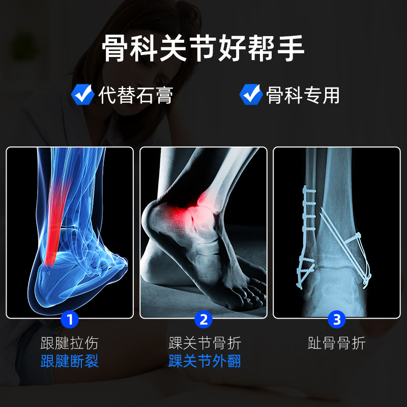 踝关节固定支具医用胫骨跖骨折护具脚踝足踝断裂跟腱靴扭伤助行靴 - 图2