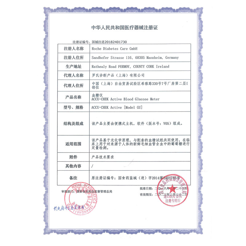 罗氏活力型测血糖仪进口医高器试纸 康复之家医疗器械血糖用品