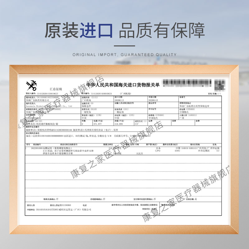 拜耳拜安进50片全自动家用血糖试纸 康复之家医疗器械血糖用品