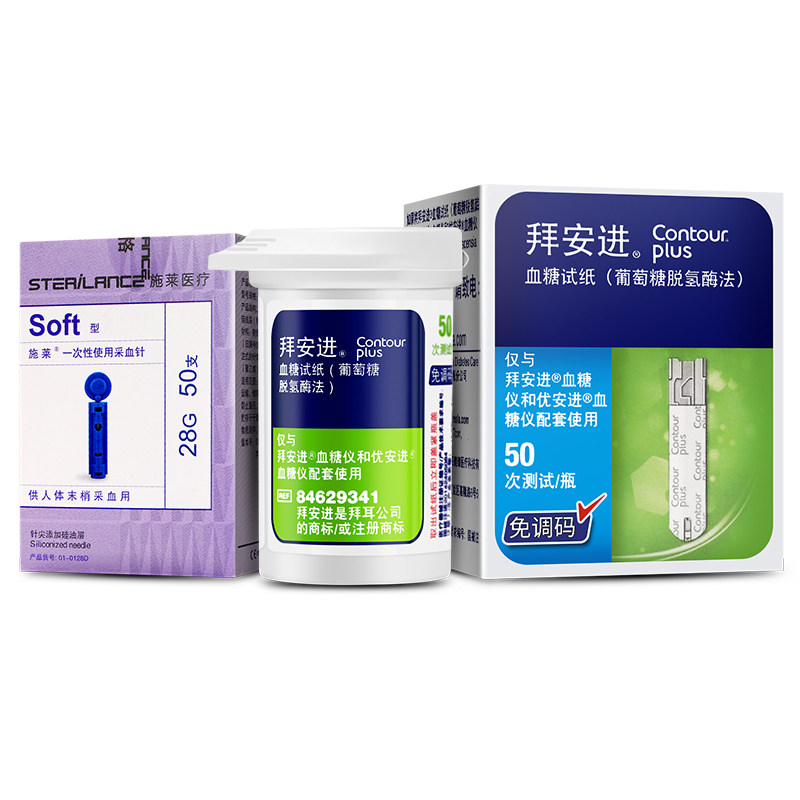 拜耳拜安进50片全自动家用血糖试纸 康复之家医疗器械血糖用品