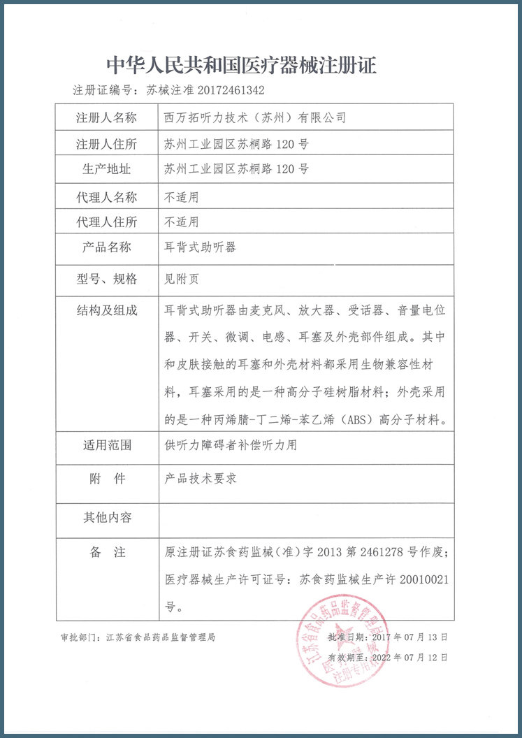盒式助听器老人专用正品老年人重度 康复之家医疗器械助听器