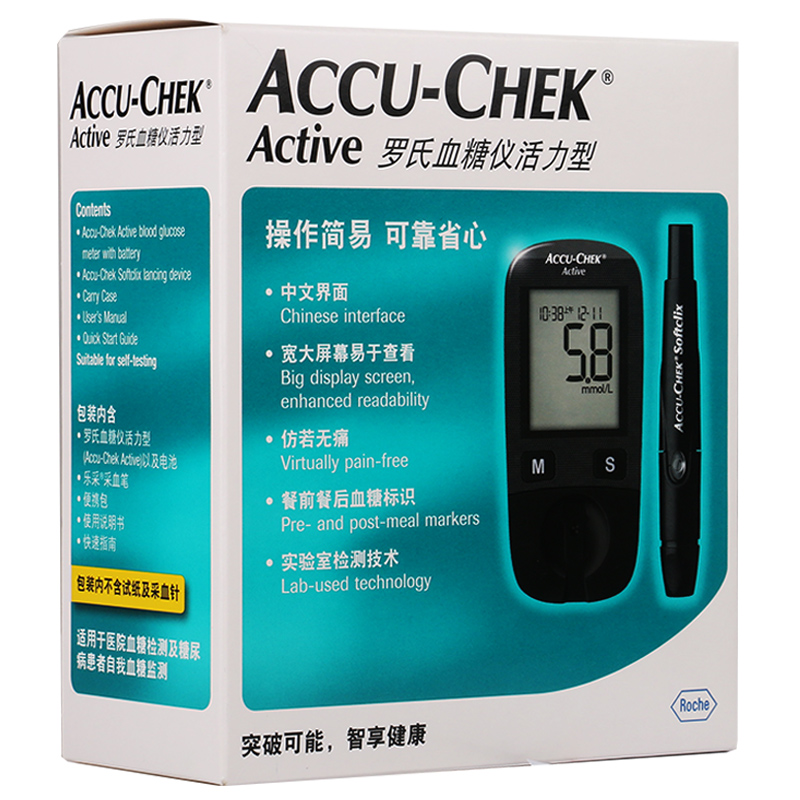 罗氏活力型测血糖仪进口医高器试纸 康复之家医疗器械血糖用品