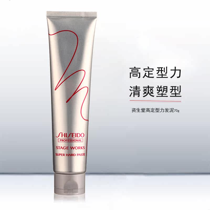 资生堂专业美发秀场造型强力发泥 佳章居家日用摩丝/啫喱/头发造型